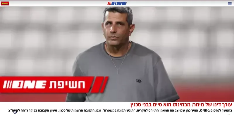 עורך דינו של מימר: מבחינתו הוא סיים בבני סכנין