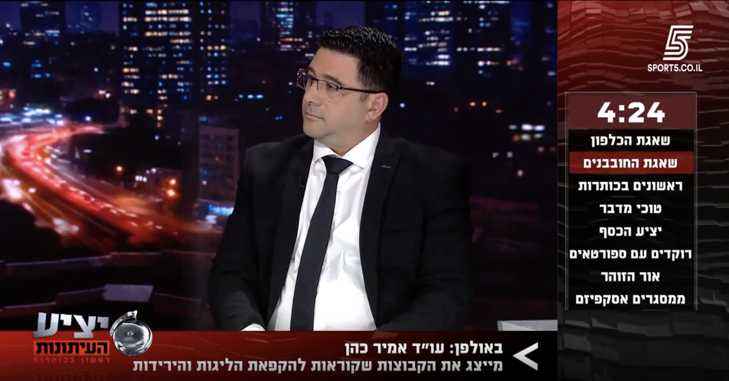 ראיון טלוויזיוני עם עו"ד אמיר כהן