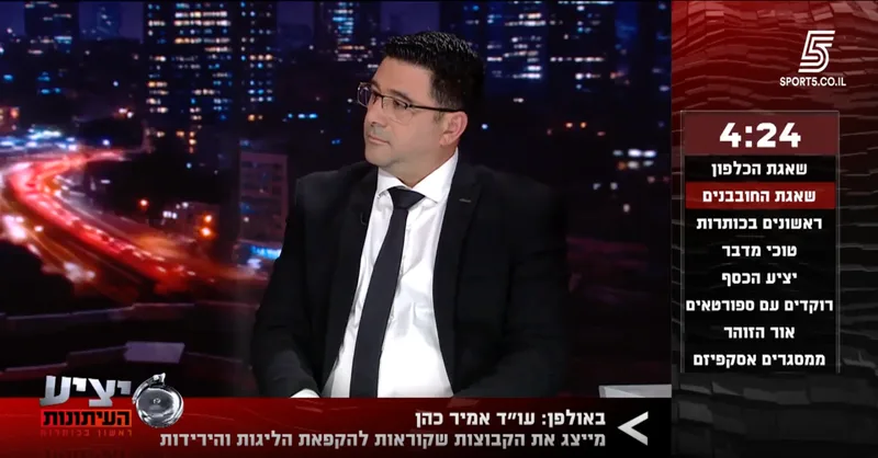 ראיון טלוויזיוני עם עו"ד אמיר כהן